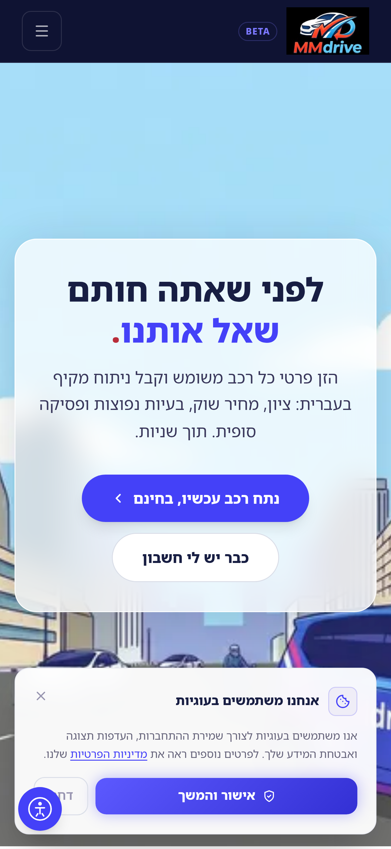 MMdrive - כלי ניתוח רכב - Mobile