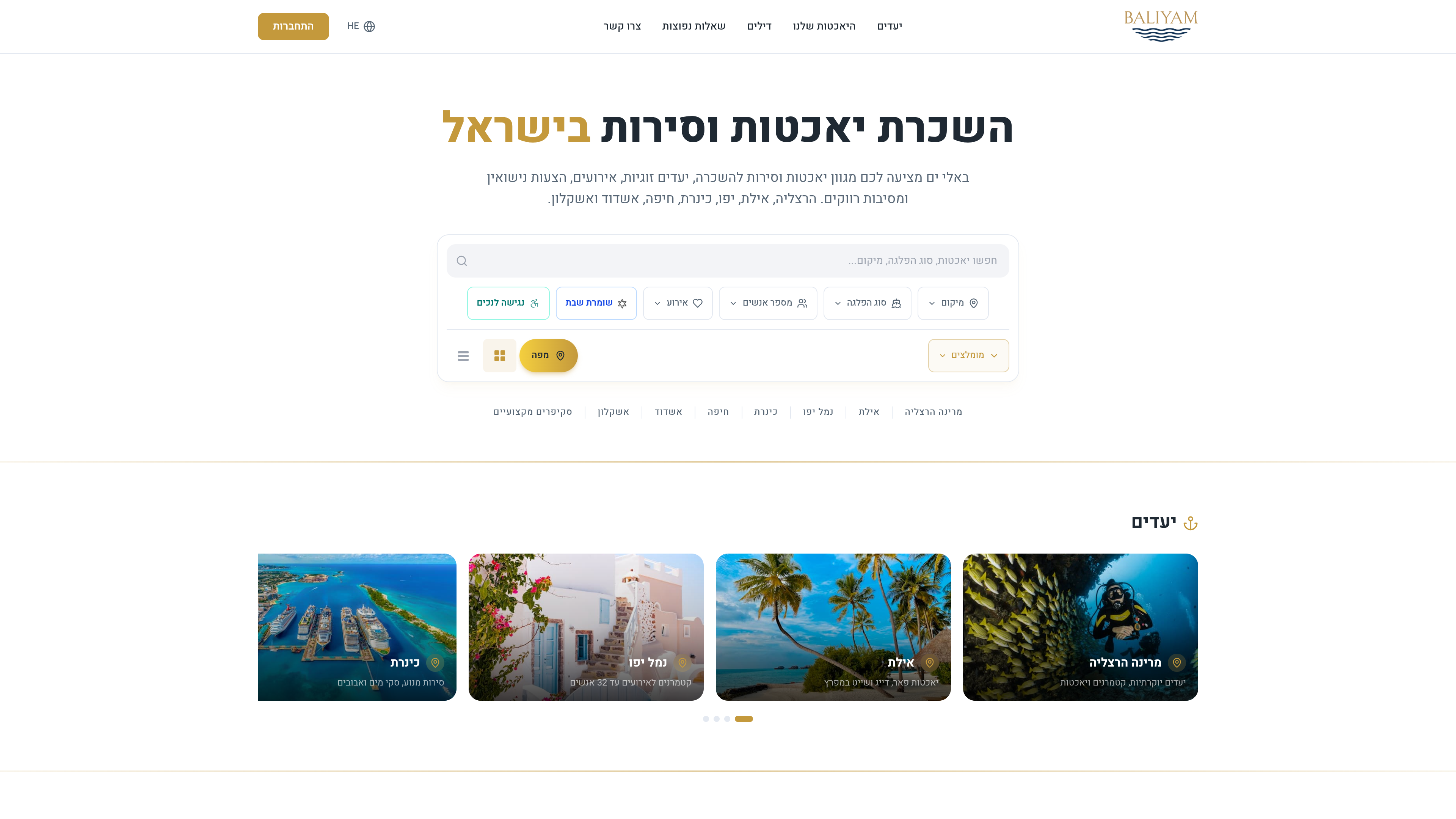 Baliyam – פלטפורמת השכרת יאכטות וסירות