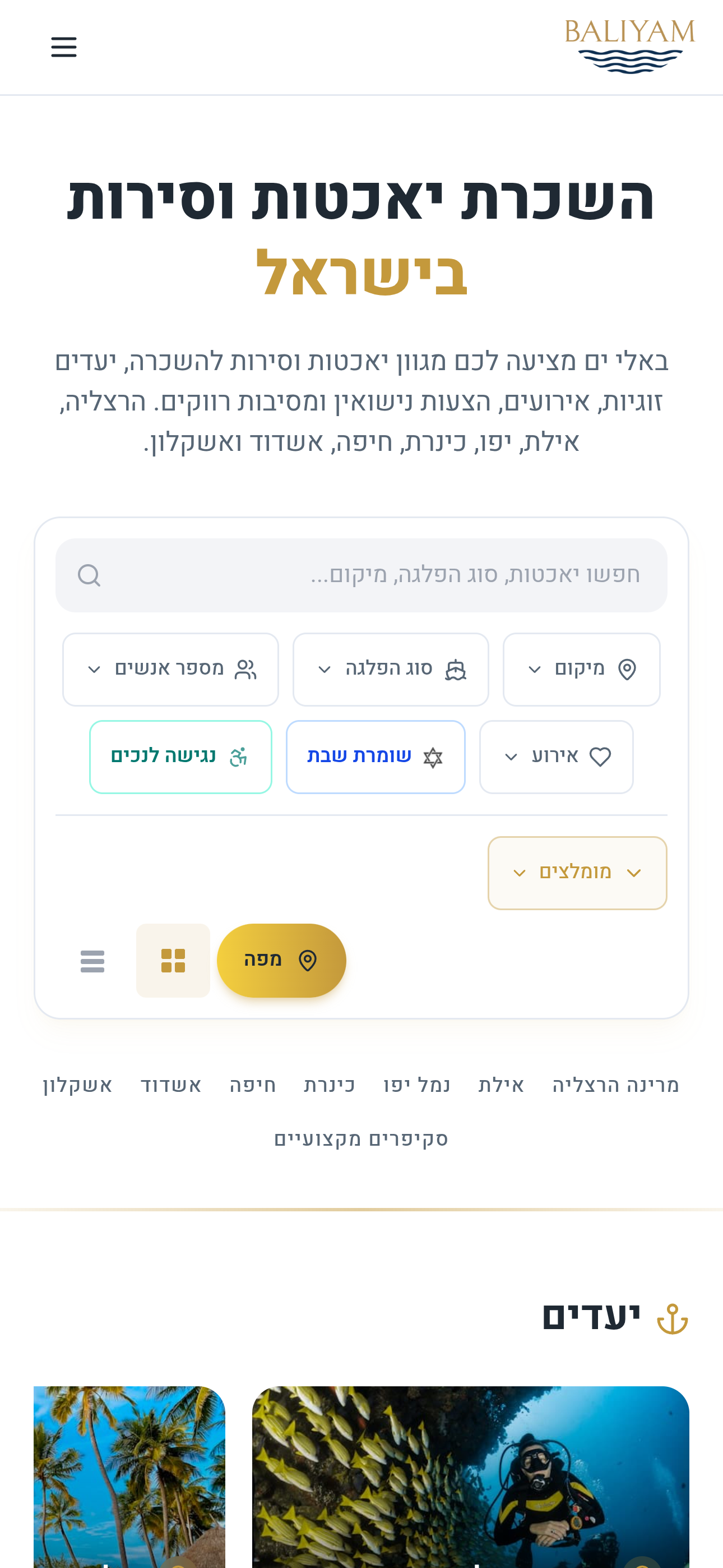 Baliyam – פלטפורמת השכרת יאכטות וסירות - Mobile